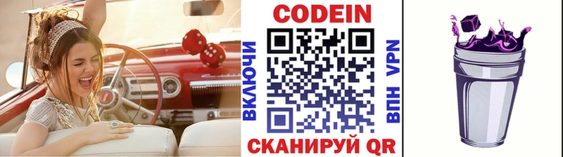 KRAKEN вход  Инза  мориарти клад  Codein Purple Drank 