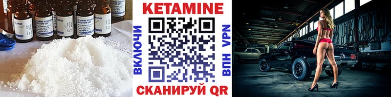 Кетамин ketamine  где продают   KRAKEN ССЫЛКА  Инза 