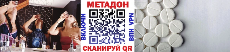 МЕТАДОН VHQ  Инза 